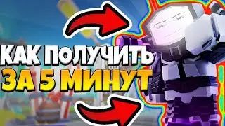 😱КАК ПОЛУЧИТЬ НОВОГО TITAN SIGMA MAN за 5 МИНУТ в TOILET TOWER DEFENSE! БАГ НА БЕСКОНЕЧНОСТЬ ЮНИТОВ