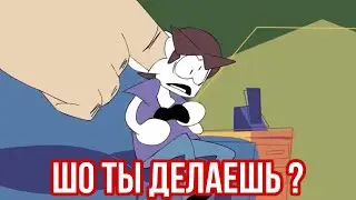 ШО ТЫ ДЕЛАЕШЬ ?