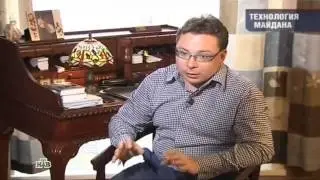 Технология Майдана. ЧП. Расследование