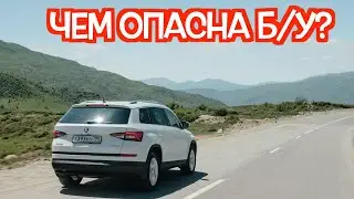 Подержанный Шкода Кодиак - посмотрите на эти проблемные места перед покупкой