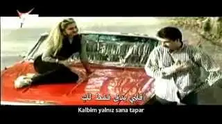 Mahsun Kırmızıgül - Bebeğim benim - ARABIC translation. محسون كرمزيغول اغنية قديمة مترجمة