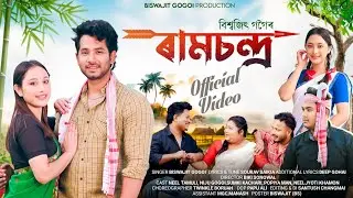 RAMCHANDRA | BISWAJIT GOGOI | SOURAV SAIKIA | LAKHSYAJIT BORUAH | NEW ASSAMESE SONG 2025 | VIDEO