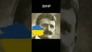 6 украинских государств! 🇺🇦 / 6 українських держав! 🇺🇦 | #история #shorts #украина #россия #страны