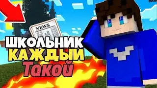 Каждый подросток такой [майнкрафт стетч]