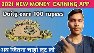 best money earning app 2021 | earn money online without investment