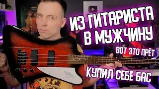 НАИКРУТЕЙШИЙ ИЗ ДЕШЕВЫХ EPIPHONE THUNDERBIRD IV!
