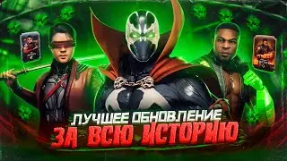 РАННИЙ ДОСТУП К ОБНОВЛЕНИЮ 5.4, СМОТРИМ ИГРУ