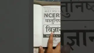 science objective book#science objective best book