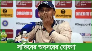 অবসরের ঘোষণা দিয়ে যা বললেন সাকিব আল হাসান...
