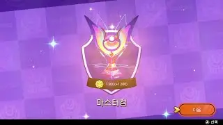 포켓몬 유나이트 - 재원 (xaewon) 랭크매치 최고랭크 마스터컵 입성 !