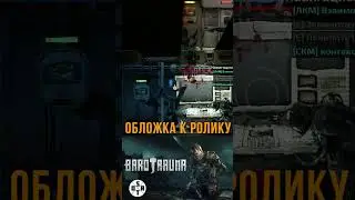 СХВАТКА С МОНСТРОМ - Barotrauma 