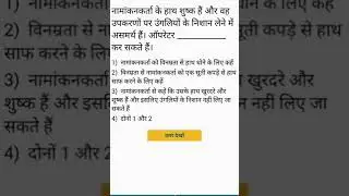 Aadhar Supervisor or Operator Exam || सुपरवाइजर /ऑपरेटर परीक्षा की तैयारी  #YearofYou.
