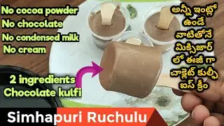 Happy happy biscuit ice cream kulfi (No cocoa, chocolate, cream)