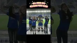 실수 때문에 영국 축구계까지 진출한 걸그룹