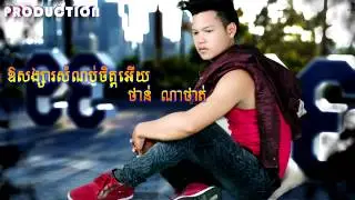 ឱសង្សារសំណប់ចិត្តអើយ HD production vol 03