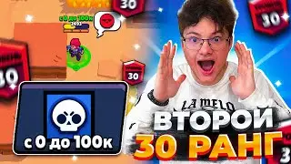 АПНУЛ САМЫЙ СЛОЖНЫЙ СВОЙ 30 РАНГ В СОЛО ШД😮😮😮