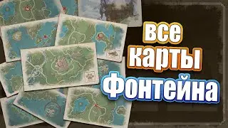 Карты сокровищ Фонтейна 4.2 - Genshin Impact