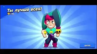анимация выподения и геймплей за нового легендарного бравлера Честера. brawl stars