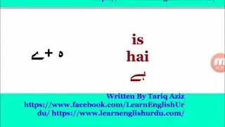 Learn to pronounce 
