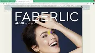 Фаберлик каталог 2019 Смотреть Листать.Как?