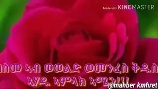 Exub Fikri Gods amazing Love