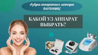 Лопатки для УЗ пилинга  Какую выбрать