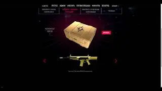 ОТКРЫЛ ЗОЛОТОЙ КОНТЕЙНЕР АТЛАСА ВОЙНЫ