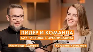 КАК ВДОХНУТЬ ЖИЗНЬ В РАБОТУ ОРГАНИЗАЦИИ