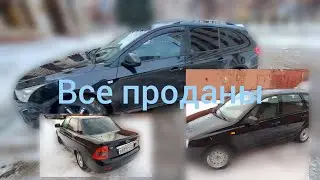 как я продал все машины в один день.