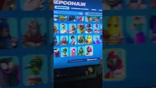 Снимать фортнайт??