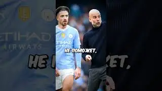 Guardiola Destroys Man City With His Actions! 