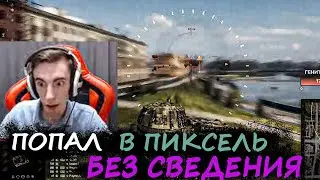не показывайте этот выстрел КОРБЕНУ