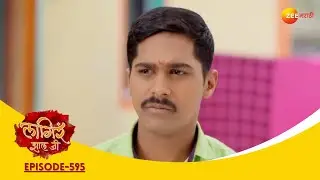 Lagira Zhala Jee | Zee Marathi Indian Romantic Tv Serial | Full Episode 595| Ajinkya | Sheetal