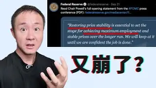 美聯儲鷹派加息75基點🦅核心CPI不降反升📶美股恐慌情緒嚴重💢接下來如何投資部署？