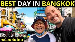 Your ULTIMATE GUIDE to the BEST DAY IN BANGKOK 🇹🇭