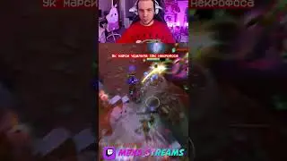 9К МАРСИ удалила 10К НЕКРОФОСА 😈 