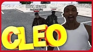 ТОП 5 НОВЫХ И ПОЛЕЗНЫХ CLEO ДЛЯ SAMP 0.3.7 2017 #14