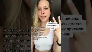 Почему летом растет вес