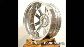 Полная зеркальная полировка дисков Mazda R19 от Honda Civic
