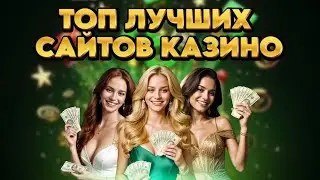 Top Online Casino Sites Reviewed in 2026 | Top Online Casinos