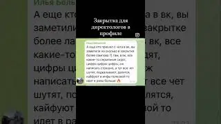 Отзыв на клуб директологов 1