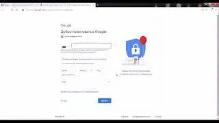 Как создать аккаунт в браузере Гугл