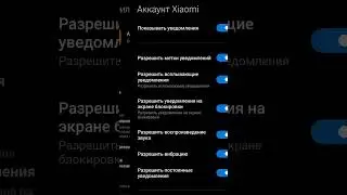 Как отдельно настроить свой звук для каждого приложения на смартфоне Xiaomi ? 