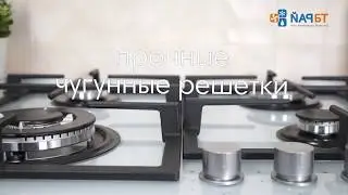 Газовая панель Monsher MKFG 60827W01