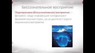 Психология урок 19 Виды восприятия