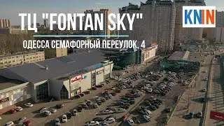 ТЦ "Fontan Sky"  г. Одесса. Приморскийр-н, Семафорный переулок, 4