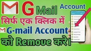 how to remove Gmail account from Android phone
