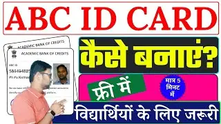 ABC ID Card kaise Banaye 2024 || How To Create Abc ID Card || Abc Id Kaise Bnaye College
