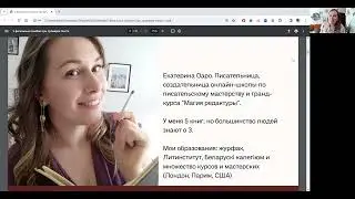 Вебинар 5 фатальных ошибок при проверке текста