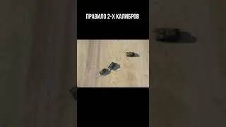 Объяснение работы механики 2-х калибров в World Of Tanks. #Shorts #WOT #World #TANKS #WORLDOFTANKS